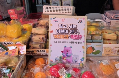 "요즘 애들 하루 종일 주무르고 있던데"…초등생 인기템에서 유해 물질 검출