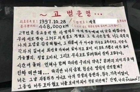 "이 사람 찾아요"…44만8000km 달린 포터 차주, 현대차가 수소문 나선 까닭