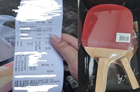 2만원짜리 탁구채를 7만원에…중학생 바가지 씌운 문구점 결국