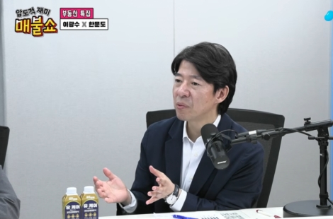 "이대로 가면 집값 폭등…발언 접겠다" 李 콕 집었던 부동산 전문가도 돌아섰다
