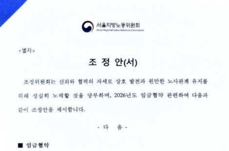 서울 버스 파업 극적 철회…노사 '임금 3.2% 인상' 합의(종합)
