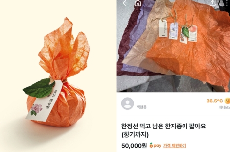 "다 먹고 남은 찹쌀떡 포장지가 5만원?"…중고거래서 벌어진 황당한 꼼수