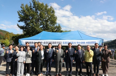 제2경춘국도 전 구간 착공… 남양주~춘천 25분 시대 연다