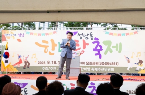 성남시의회, 축제·건강걷기·모범시민 표창…시민 곁 현장 행보