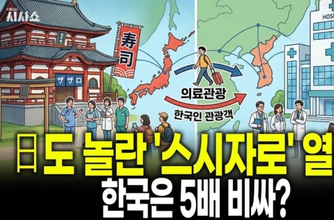 "일본은 7만원, 한국보다 5배 저렴" 우르르 몰려가…일본도 놀란 '스시자로' 열풍[시사쇼]