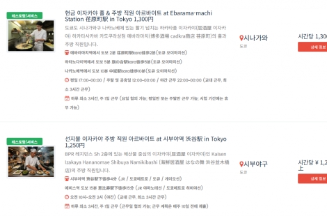 "사장님, 근무시간 좀 줄여주세요"…시급 오르자 나타난 '기묘한 현상'