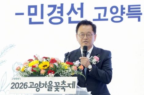 고양 가을, 꽃과 예술로 물들다…가을꽃축제·PIATE 공동 개막