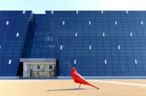 전남도립미술관, 하반기 소장작품 구입 공모…전남·광주 미술사 강화