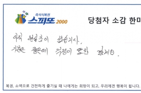 "돈 때문에 힘들다" 부모님 산소서 하소연…얼마 뒤 찾아온 '20억 행운'