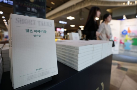 노벨상 발표 하룻밤에 책 동났다…앤 카슨 판매량 184배 폭증