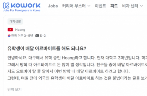 "한국에서 月330만원 그냥 벌더라"…외국인 유학생들 소문난 '꿀알바'