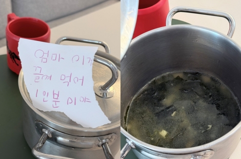 "역대급 고통에 결국 퇴근" 워킹맘 기다린 건 초4 아들이 끓인 미역국