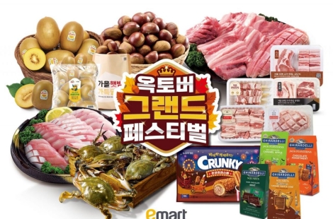 봉투 무한담기 7900원…이마트·이마트 에브리데이, 먹거리 특가전 