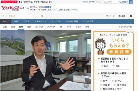 "성매매 집결지 해체"…日 신문·야후재팬 메인 장식한 영등포구청장