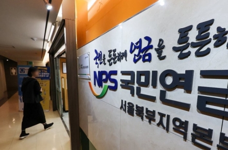 "국민연금 240조 증발, 90년대생 연금 0원"… 코스피 폭락 후 퍼진 소문 실체는