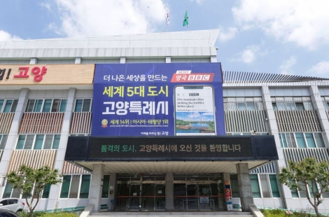 고양시 “대곡 4000호 추가 공급…주택보다 산업용지 먼저 확정해야”