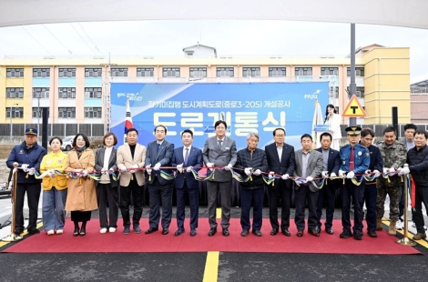파주시 법원읍 숙원 도로, 도시계획 결정 49년 만에 개통