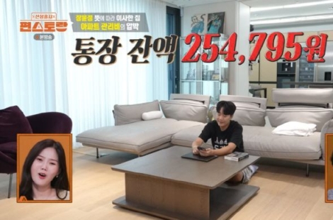 도경완, 120억 주택서 통장 잔고 25만원…'가난 코스프레' 논란
