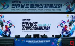 전남 장애인체육대회 D-1…29일 영광서 '팡파르'