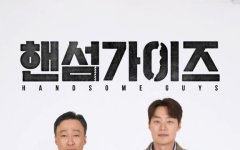쾌남 이성민 코미디 ‘핸섬가이즈’ 6월26일 개봉