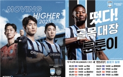 천안시티FC, 22일 전남 상대로 홈 개막전