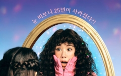 엄정화·송승헌 '금쪽같은 내 스타'에서 연기 호흡