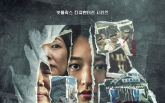 넷플릭스 내달 '나는 신이다' 후속편 공개