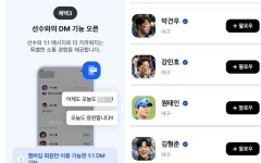 생일 축하에 20만원?…야구 선수 유료 소통 앱에 팬도 구단도 '절레절레'