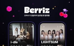 아이들, 베리즈 글로벌 팬 커뮤니티 연다