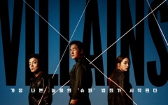 유지태·이민정 주연 '빌런즈', 18일 티빙서 공개