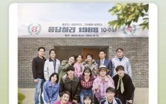 10주년 여행 떠나는 '응팔' 식구들…19일 첫 방송