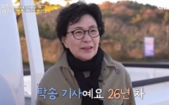 2차례 암 극복한 26년차 탁송기사, 안무가 배윤정 어머니였다