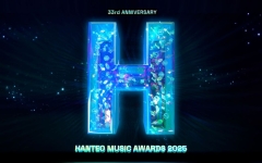 한터뮤직어워즈, 내년 2월15일 KSPO돔 개최