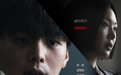 디즈니+ 새 스릴러 '블러디 플라워' 내달 공개