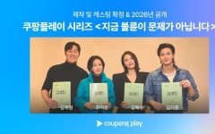 김혜수·조여정 주연 '지금 불륜이 문제가 아닙니다' 제작