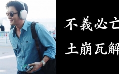 슈주 최시원 "불의필망·토붕와해"…尹 선고날 올린 글 '의미심장'