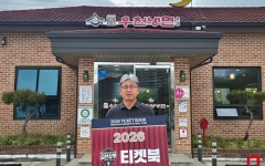 김천상무프로축구단, 홈경기 어린이 초청 이벤트!