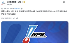 타자 배트에 맞은 심판 중태…日야구, '위험 스윙' 즉시 퇴장 도입