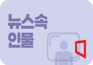 [뉴스속 인물]'국내 첫 '췌장 이식' 집도의 윤대원 이사장 별세
