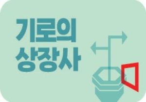 [기로의상장사]파인테크닉스, ‘자본잠식’ 아트컨티뉴 운영자가 인수 계약