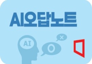 엄마도 몰라본 내얼굴, 아이폰은 알아보고 '잠금 해제' [AI오답노트]