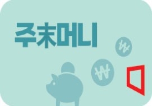 [주末머니]"공화당 팔고 민주당 산다?" 美 투자자 전략은