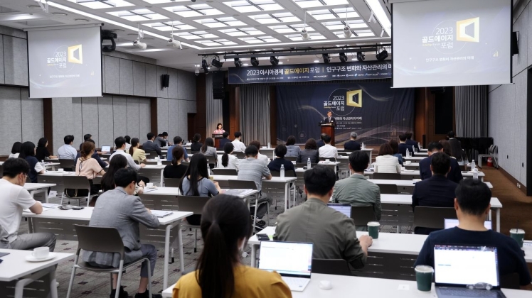 2023 골드에이지포럼