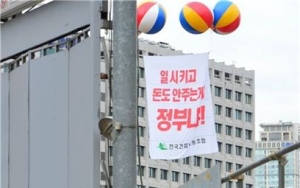  LH·부산시 발주현장도 임금체불…법 사각지대[건설위기 보고서]