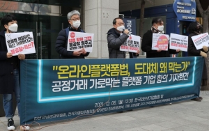 이재명판 ‘온플법’ 온다…규제대상 확대해 통상마찰 피할듯