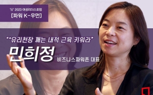 “유리천장 깨는 내적 근육 키워라”