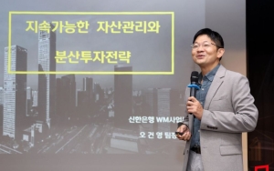 ⑤“위험천만한 자산쏠림 유혹…분산 투자가 정답”