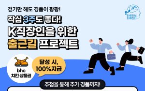 하만하천 걷기챌린지 모집마감…내달 11일 시작