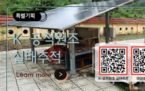  취재를 도와주신 분들