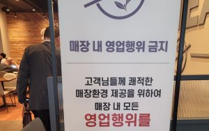 사기 공모자들 처벌 조항 약해…방판법 개정해야